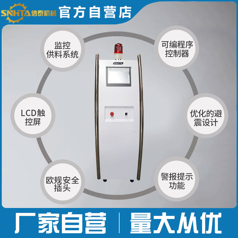 注塑自动化供料系统 中央供料设备 中央控制站