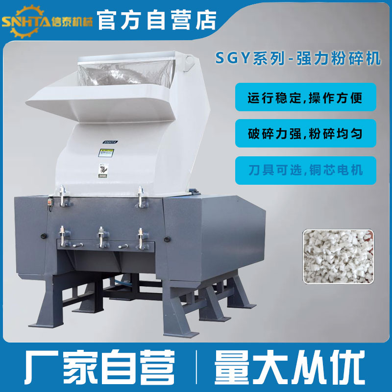 废旧橡胶 塑料粉碎机 胶块碎料机 22kw工业强力破碎机设备