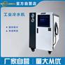 厂家直供注塑机模具降温冷水机 冻水机设备
