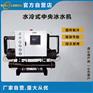 螺杆式冷水机组 工厂办公楼小区制冷中央空调设备