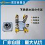 广东中山不锈钢水排水流分布器1出4注塑机分流器