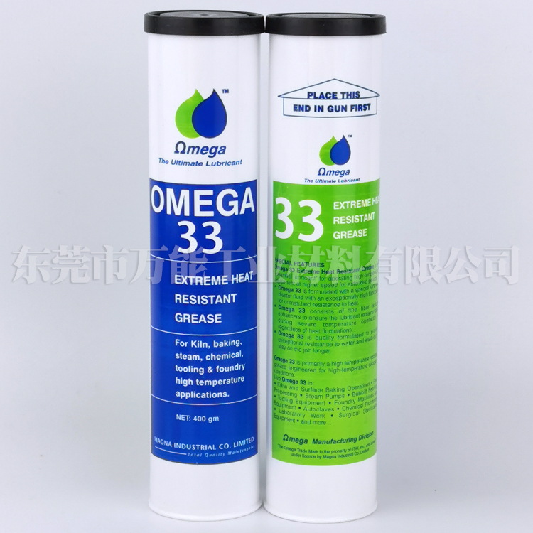 OMEGA 33亚米茄润滑脂OMEGA33铸造机械轴承润滑脂  OMEGA 33润滑油  亚米茄33润滑脂  omega33