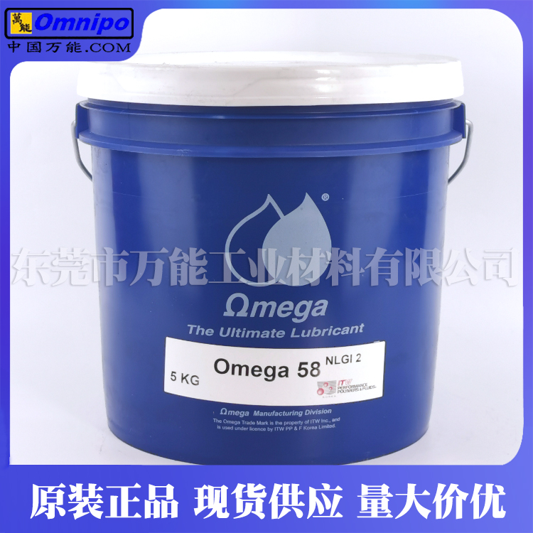 美国亚米茄OMEGA 58润滑脂食品级润滑油omega58  OMEGA 58润滑油  美国亚米茄58  omega58食品级润滑油