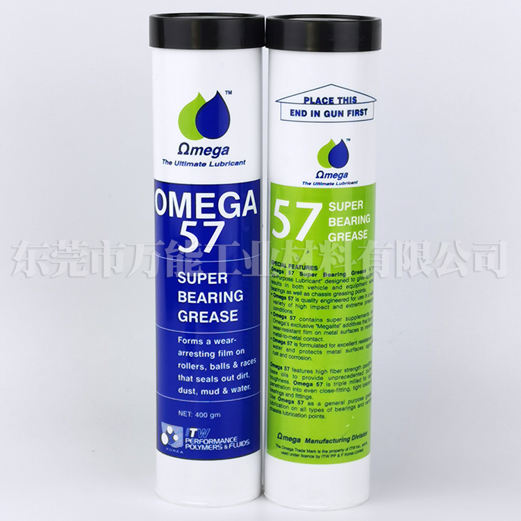 OMEGA57润滑脂亚米茄57耐水防锈润滑脂OMEGA 57  57防锈润滑脂