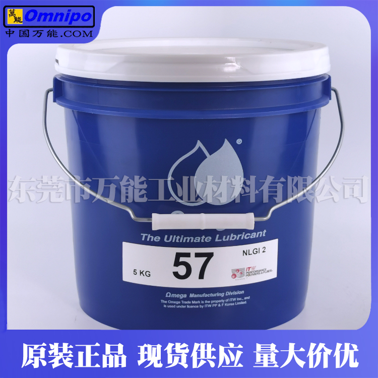 供应OMEGA57 亚米茄57多用途油脂omeg轴承润滑油脂  OMEGA 57y油脂  omeg57轴承润滑