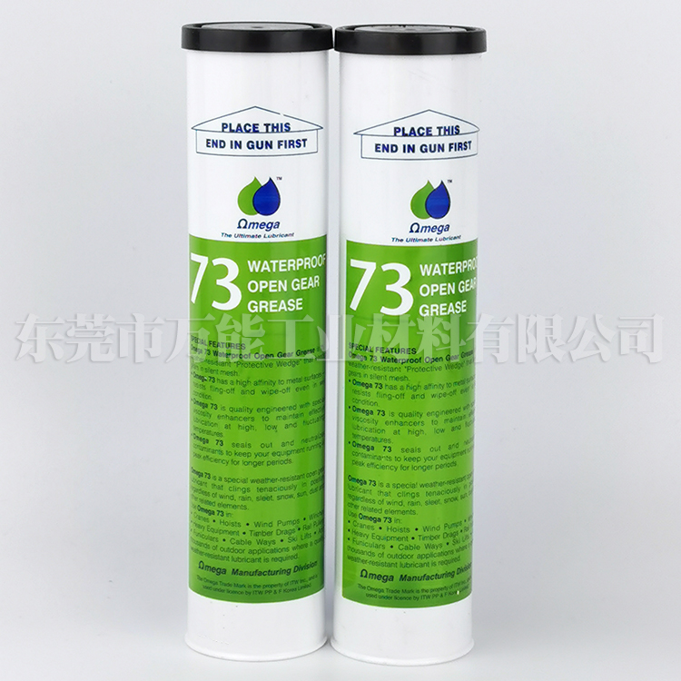 现货OMEGA 73润滑脂 亚米茄73开放式齿轮润滑油脂  美国OMEGA 73  亚米茄73润滑脂  omega73润滑油