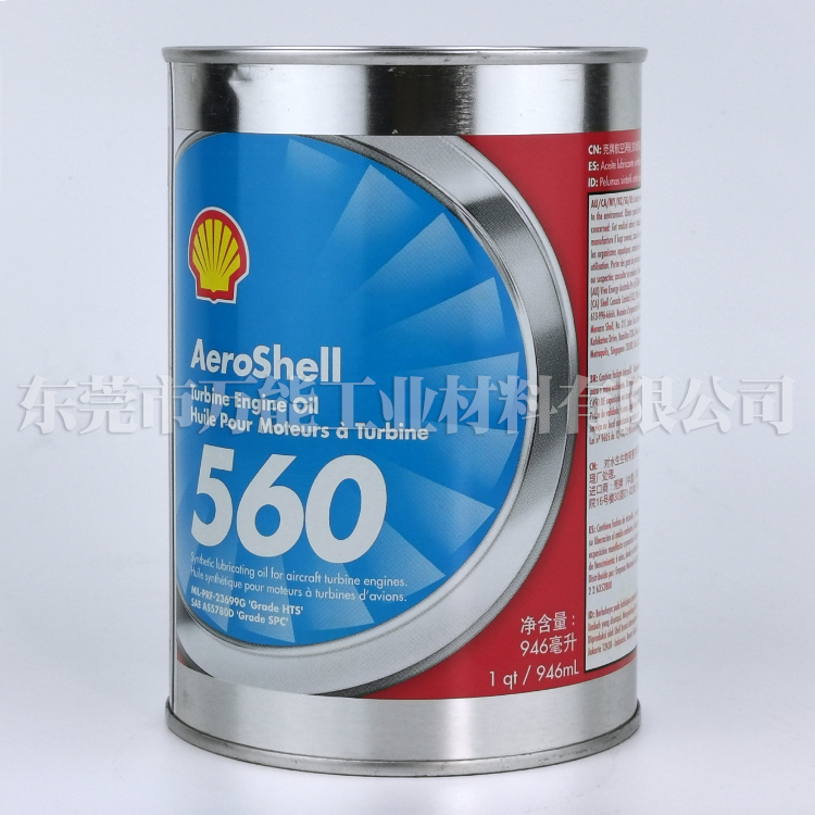 壳牌SHELL Turbine 560 合成航空涡轮机油