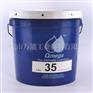 亚米茄35润滑油 OMEGA 35超高温多用途油脂