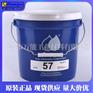 OMEGA57 亚米茄轴承润滑脂Omega 57多用途润滑油
