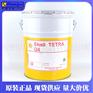 Shell Tetra Oil 32壳牌机床主轴多用途润滑油