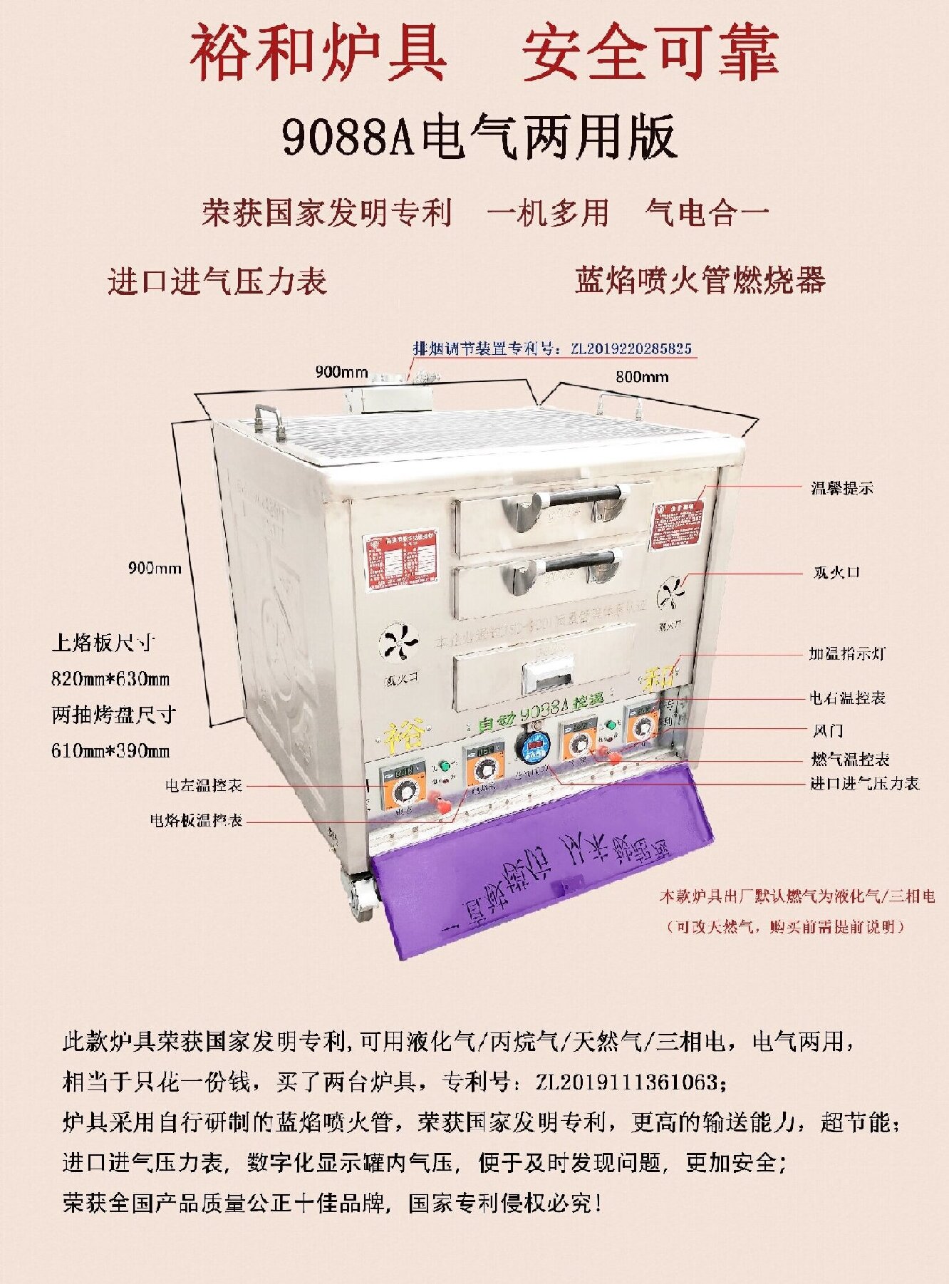 电气两用多功能烤炉  一台顶两台用  电气两用炉  自动控温炉  烧烤炉