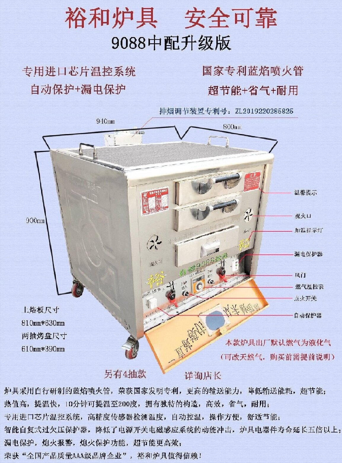 裕和9088升级版多功能烤炉  蓝焰喷火管 省气 耐用 高效  火烧炉  烧饼炉