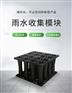 萍乡雨水收集系统,pp蓄水池厂家安装施工