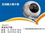 2023年香港秋季10月电子展-香港贸发局电子组件展