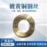 江苏碳钢线镀黄铜钢丝厂 胶管钢丝生产工艺