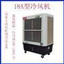 深宏远移动空调 移动冷风机，车间通风降温用