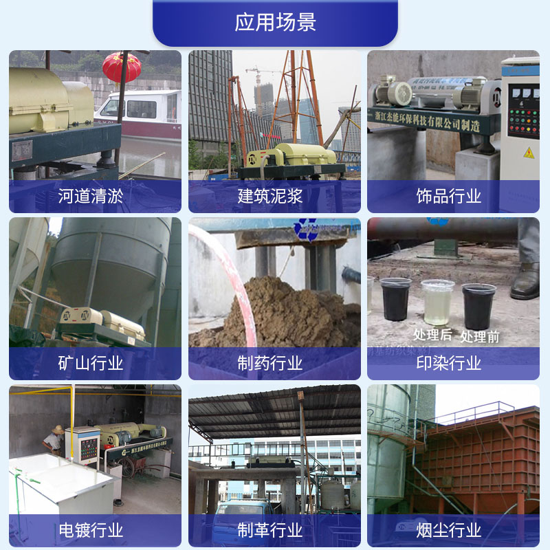 污水处理设备厂家