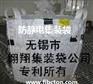 无锡集装袋