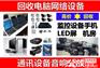宜兴公司电脑回收宜兴办公电脑回收