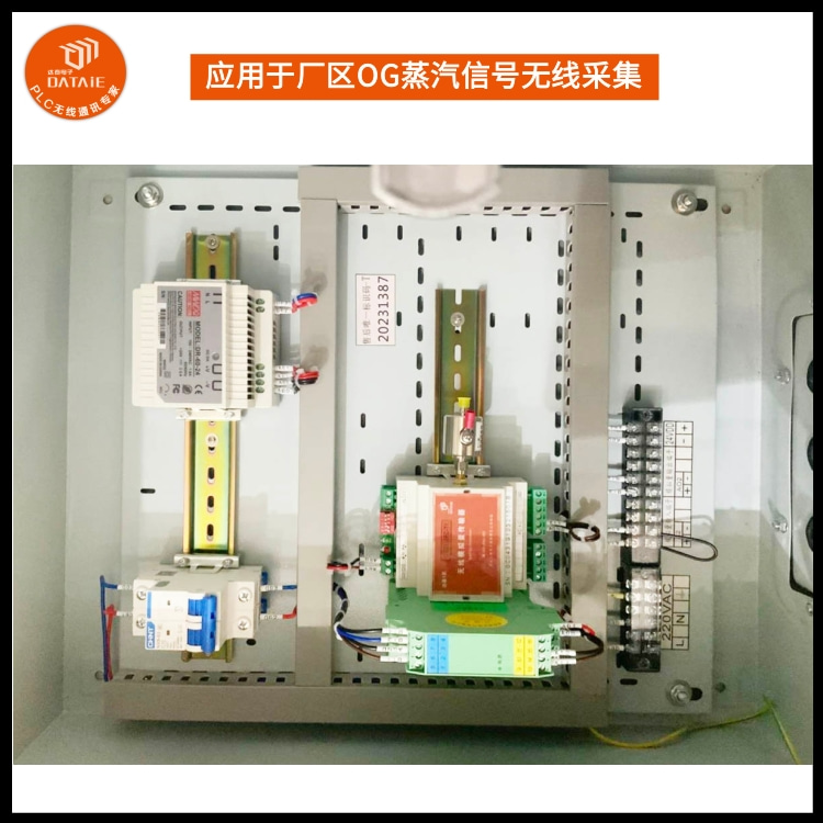 余热余能数据采集实现低压管网无线全自动控制  无线远传蒸汽数据  模拟量信号无线通讯