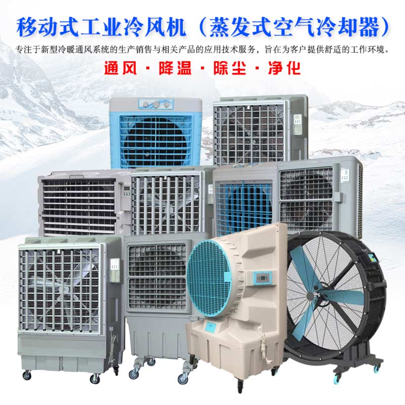 苏州市降温水冷风扇道赫KT-1B-H6移动式环保空调价格