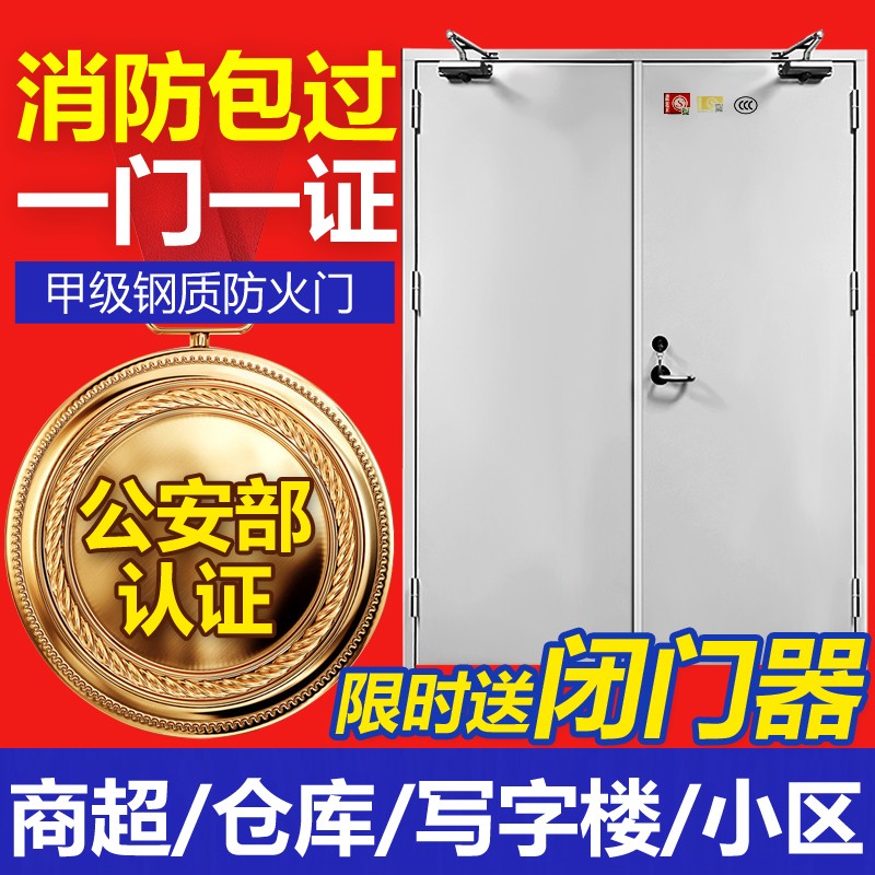 合肥钢质防火门价格2023全新拿货价  合肥防火门价格  合肥钢质防火门厂