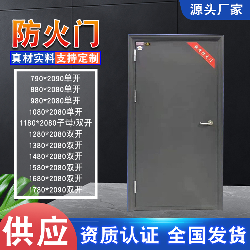 合肥钢质防火门价格2023全新拿货价  合肥防火门价格  合肥钢质防火门厂