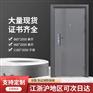 合肥防火进户门/入户门/防盗门2023厂家低价批发