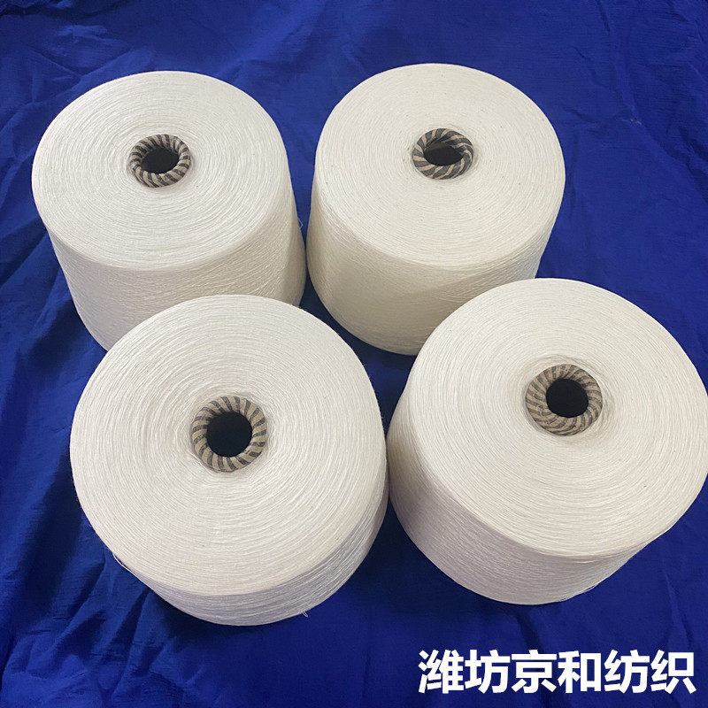 t65/c35涤棉纱32支2股 涤棉合股纱线 混纺纱 京和