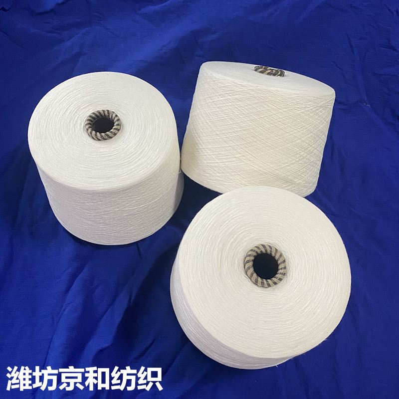 t65/c35涤棉纱32支2股 涤棉合股纱线 混纺纱 京和