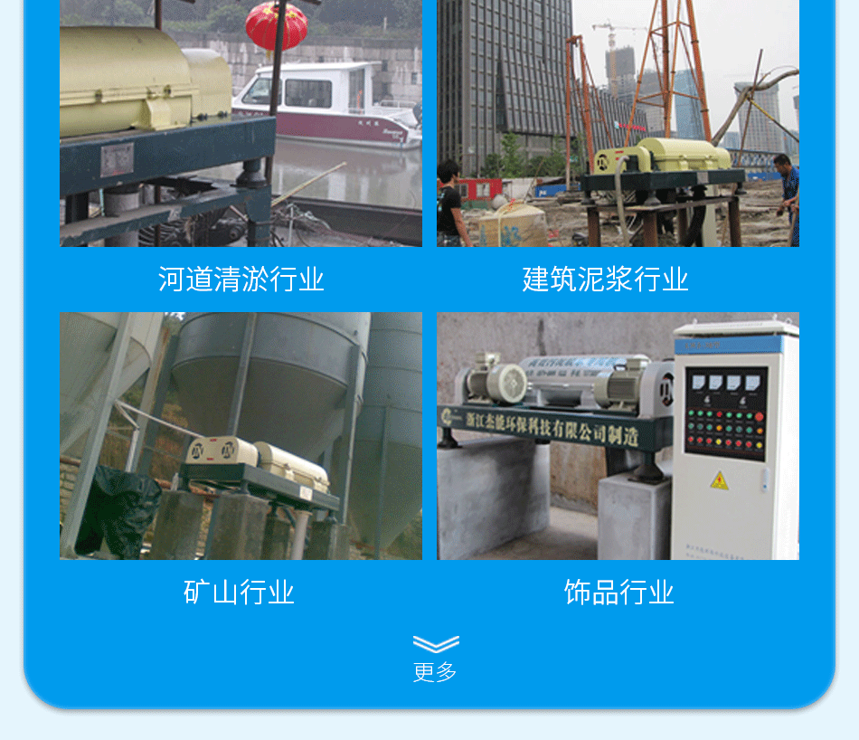 洗沙污水泥浆连续固液分离设备  卧螺离心机厂家  离心脱水机