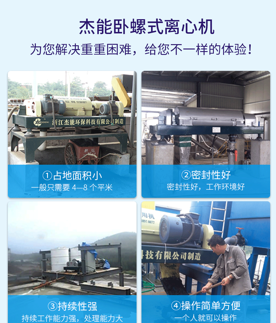 搅拌站混凝土全自动污水分离设备  固液分离设备  卧螺沉降离心机  离心脱水机