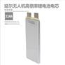 高倍率无人机锂电芯3.7V 22Ah 15C