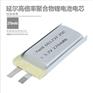 微型高倍率聚合物锂电池601737 3.7V 270mAh