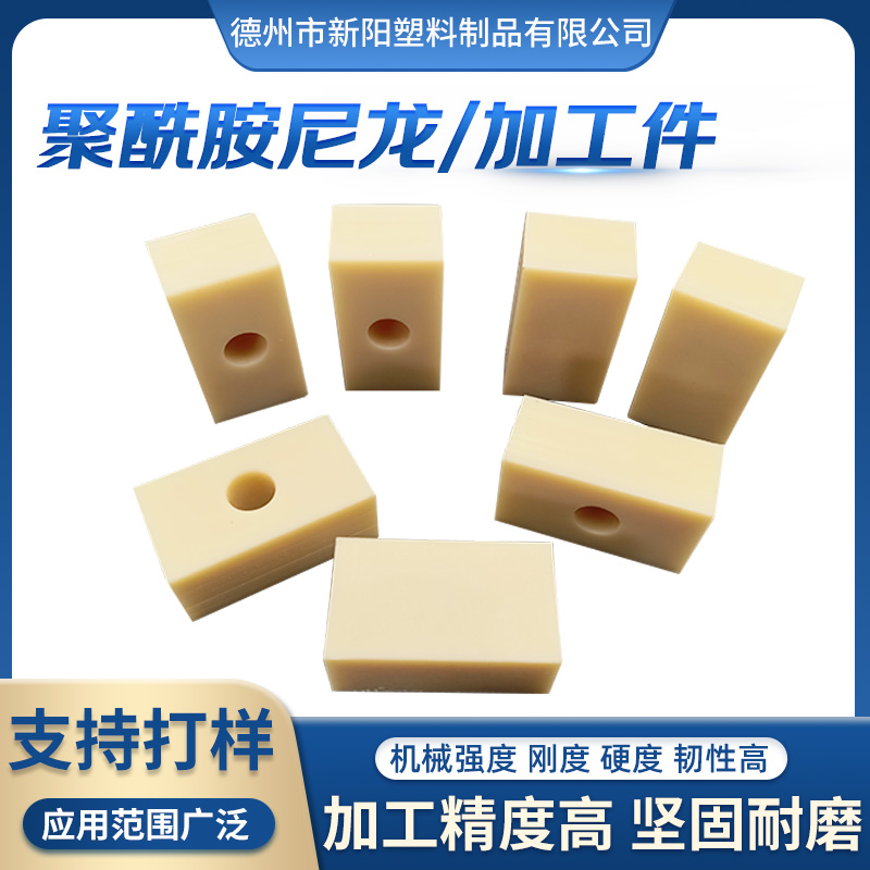 定制高耐磨尼龙板 尼龙加工件 定制异形件 MC浇筑尼龙板  耐磨板  定制尼龙板