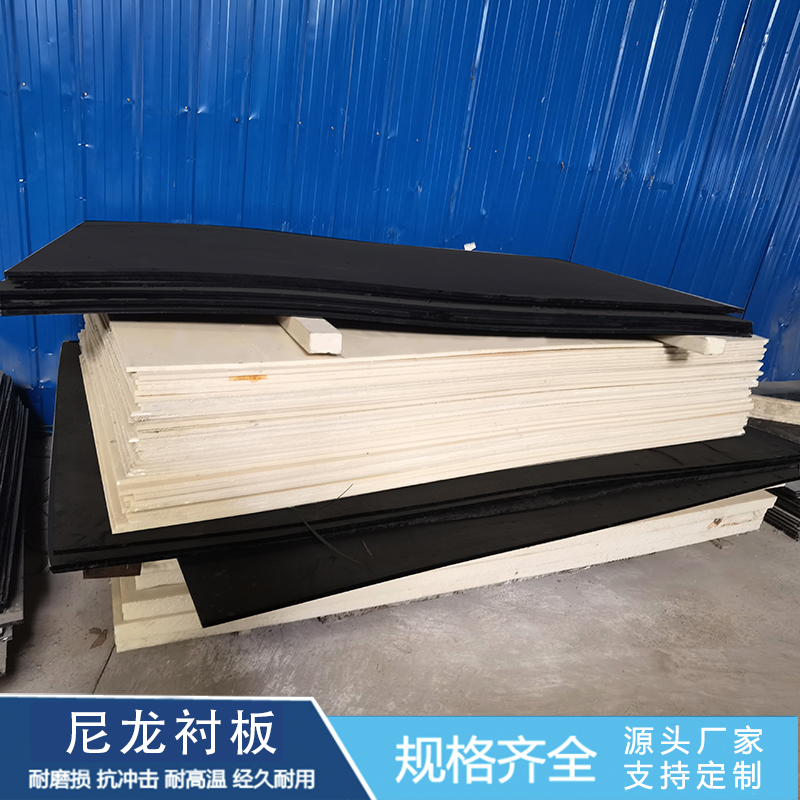 定制定做聚乙烯板耐磨条耐磨块PE板车船垫白色