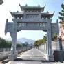 村口简易石牌坊 单门石牌楼 景区三门简易石牌坊