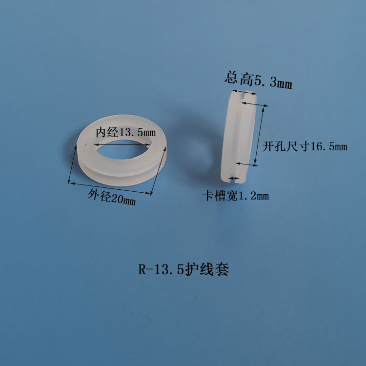 中孔直径13.5mm护线圈套铝板孔工字型电源线防护胶圈