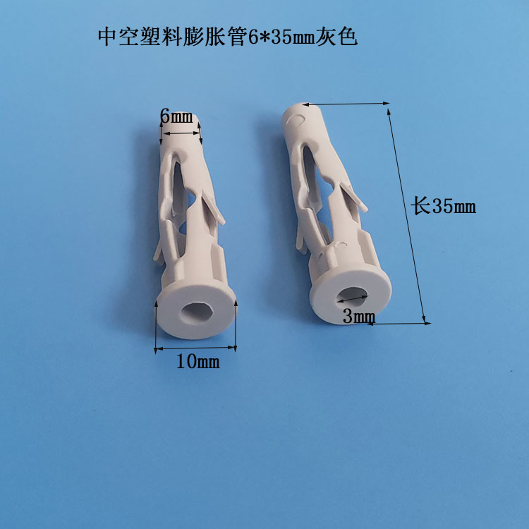 中空塑料膨胀管6*35mm灰色空心砖专用打结式壁虎