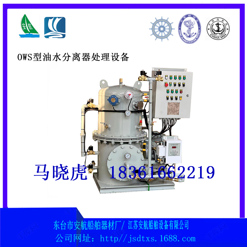 陆用油水分离器系统  油水分离器设备  油水分离器装置