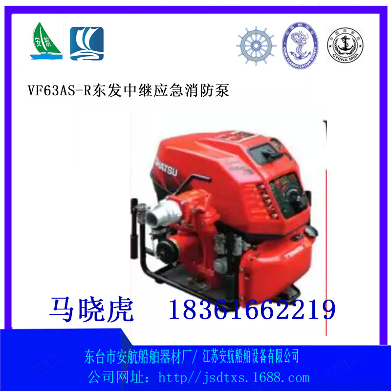 VF63AS-R四冲程中继功能泵  应急消防泵  手抬输转泵  消防应急消防泵