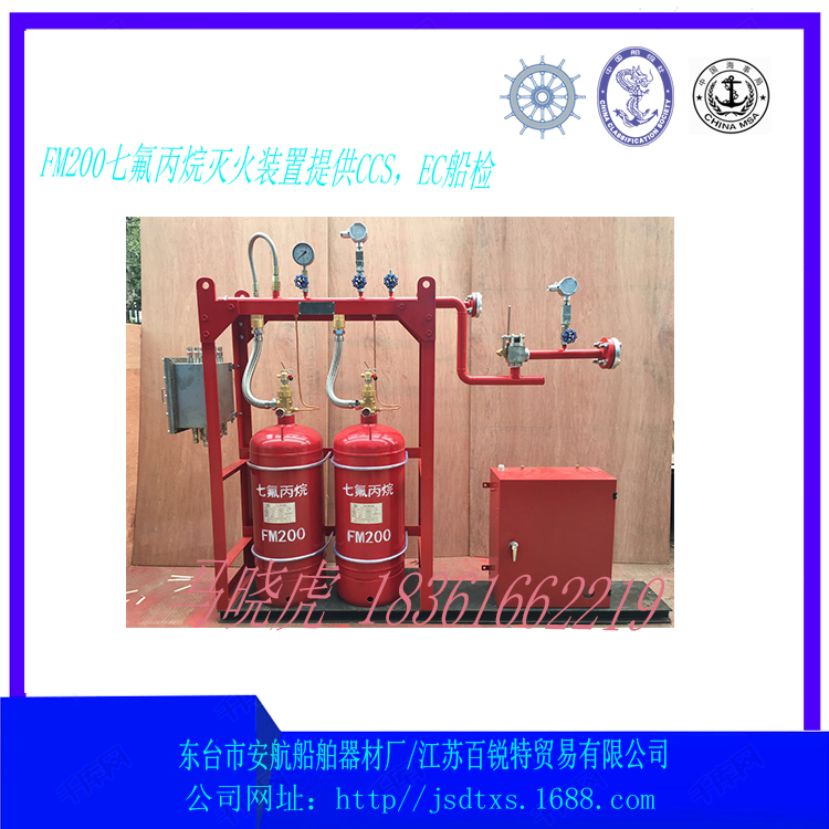 FM200船用七氟丙烷灭火装置  七氟丙烷灭火设备
