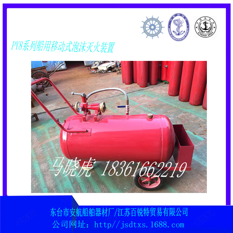 PY系列半固定式（轻便式）泡沫灭火装置  移动泡沫灭火装置  移动泡沫灭火器