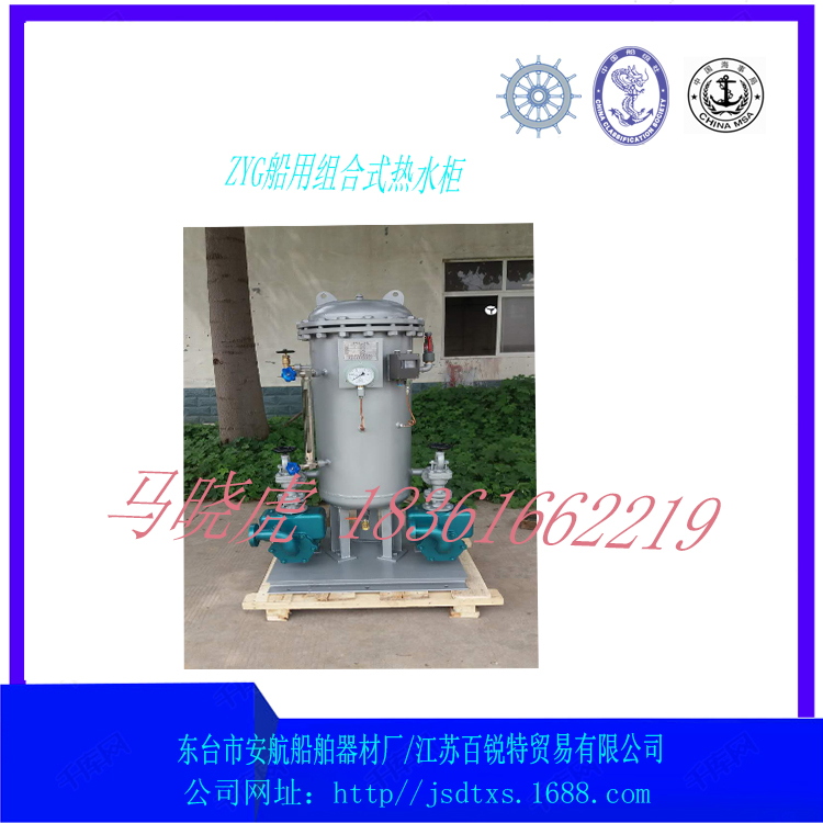 ZYG系列船用压力水柜，组合式压力水柜  船用水柜