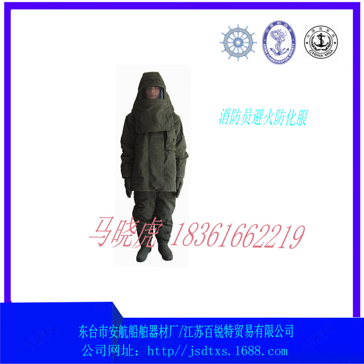 HAT型消防避火服  消防员灭火防护服