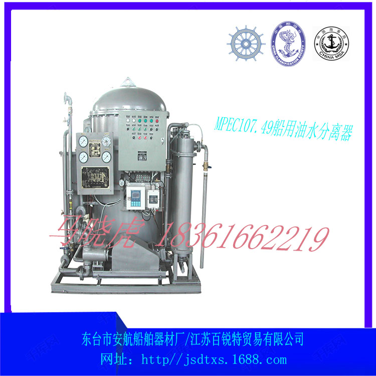YWC型船用油水分离器装置  油水分离器设备