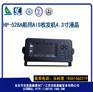 HP-528A船用AIS收发机 导航仪