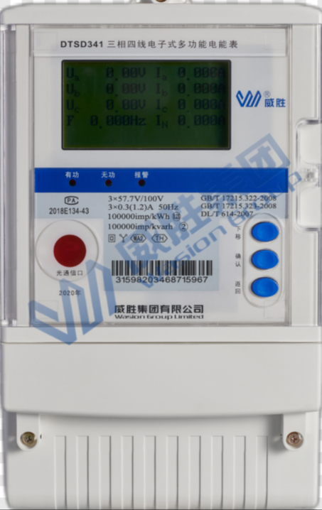 威胜DTSD341-MA2三相四线关口计量高准确度结算电能表  关口计量表  三相四线电表  威胜高端表