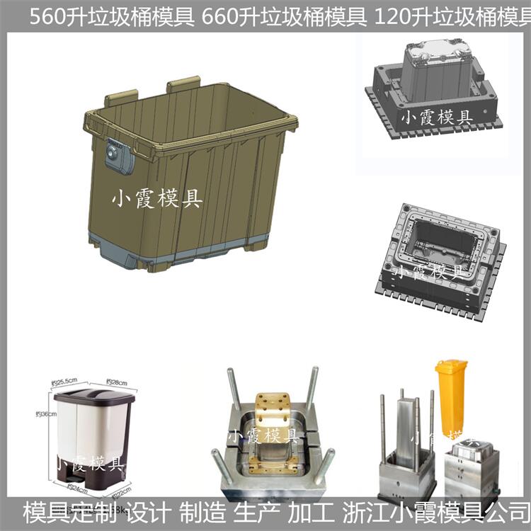 日本60升垃圾桶注塑模具 加工厂&nbsp;&nbsp;订制垃圾桶模具