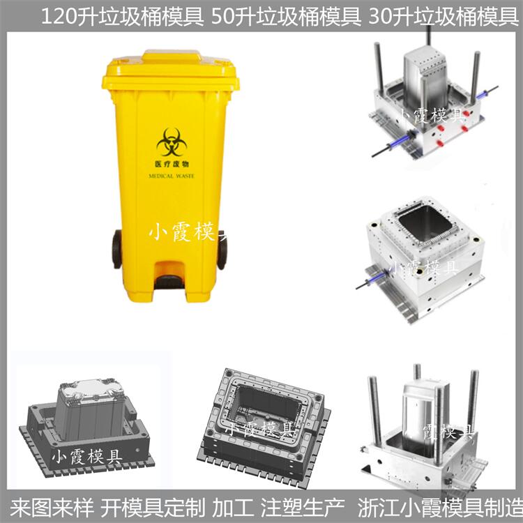 日本60升垃圾桶注塑模具 加工厂&nbsp;&nbsp;订制垃圾桶模具